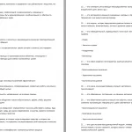 Иллюстрация №1: Лидерство и командная работа (темы 1-10) тест с ответами (Ответы, Ответы на тесты Синергии - Менеджмент).
