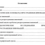 Иллюстрация №1: Моделирование процесса распространения инноваций (Курсовые работы - Авиационная и ракетно-космическая техника).
