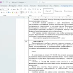 Иллюстрация №1: задачи юриспруденция для гос органов (Ответы на тесты Синергии, Решение задач - Право и юриспруденция).