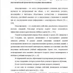Иллюстрация №4: ФОРМИРОВАНИЕ МАТЕМАТИЧЕСКОЙ ГРАМОТНОСТИ МЛАДШИХ ШКОЛЬНИКОВ НА УРОКАХ МАТЕМАТИКИ В ПРОЦЕССЕ ИСПОЛЬЗОВАНИЯ ТЕХНОЛОГИИ МОДЕЛИРОВАНИЯ (Дипломные работы - Педагогика).