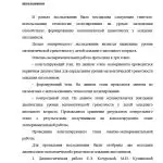 Иллюстрация №3: ФОРМИРОВАНИЕ МАТЕМАТИЧЕСКОЙ ГРАМОТНОСТИ МЛАДШИХ ШКОЛЬНИКОВ НА УРОКАХ МАТЕМАТИКИ В ПРОЦЕССЕ ИСПОЛЬЗОВАНИЯ ТЕХНОЛОГИИ МОДЕЛИРОВАНИЯ (Дипломные работы - Педагогика).