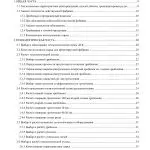Иллюстрация №2: Проект обогатительной фабрики по переработке руд Баженовского месторождения производительностью 9,5 млн т/год (Дипломные работы - Технологические машины и оборудование).