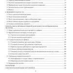 Иллюстрация №1: Проект обогатительной фабрики по переработке руд Баженовского месторождения производительностью 9,5 млн т/год (Дипломные работы - Технологические машины и оборудование).
