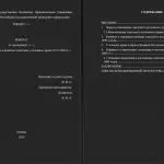 Иллюстрация №1: Становление и развитие советского уголовного права 1917-1960 гг. (Рефераты - Право и юриспруденция).