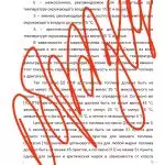 Иллюстрация №1: Влияние состава дизельного топлива на эффективность присадок (Отчеты - Химия).