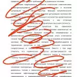 Иллюстрация №4: Влияние состава дизельного топлива на эффективность присадок (Отчеты - Химия).