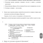 Иллюстрация №2: Формирование читательской грамотности на уроках обществознания (Дипломные работы - Педагогика).