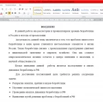 Иллюстрация №1: Индивидуальный проект «Анализ безработицы в России и методы ее преодоления: региональный аспект » (Другие типы работ - Экономика).