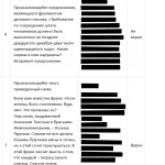 Иллюстрация №1: Русский язык КОМПЕТЕНТНОСТНЫЙ ТЕСТ (Ответы на тесты Синергии - Русский язык).