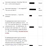 Иллюстрация №6: АНГЛИЙСКИЙ ЯЗЫК ИТОГОВЫЙ ТЕСТ (Ответы на тесты Синергии - Английский язык).