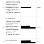 Иллюстрация №4: ВВЕДЕНИЕ В ПРОФЕССИЮ СОЦИАЛЬНОГО ПСИХОЛОГА итоговый тест (Ответы на тесты Синергии - Психология).