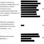 Иллюстрация №3: ВВЕДЕНИЕ В ПРОФЕССИЮ СОЦИАЛЬНОГО ПСИХОЛОГА итоговый тест (Ответы на тесты Синергии - Психология).