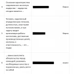 Иллюстрация №3: КОМАНДНАЯ РАБОТА И ЛИДЕРСТВО итоговый тест (Ответы на тесты Синергии - Управление персоналом).
