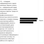 Иллюстрация №3: КОМАНДНАЯ РАБОТА И ЛИДЕРСТВО компетентностный тест (Ответы на тесты Синергии - Управление персоналом).