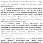 Иллюстрация №1: Упрощенное производство в гражданском процессе Российской Федерации (Курсовые работы - Право и юриспруденция).