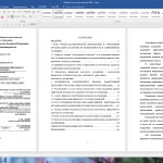 Иллюстрация №1: Учётно-аналитические аспекты повышения эффективности деятельности и конкурентоспособности организации (Диссертации - Экономика).