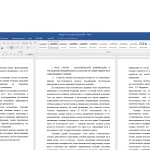 Иллюстрация №2: Учётно-аналитические аспекты повышения эффективности деятельности и конкурентоспособности организации (Диссертации - Экономика).