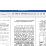 Иллюстрация №4: Учётно-аналитические аспекты повышения эффективности деятельности и конкурентоспособности организации (Диссертации - Экономика).