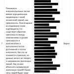 Иллюстрация №2: общая психология. КОМПЕТЕНТНОСТНЫЙ ТЕСТ (Ответы на тесты Синергии - Психология).