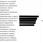 Иллюстрация №6: общая психология. КОМПЕТЕНТНОСТНЫЙ ТЕСТ (Ответы на тесты Синергии - Психология).