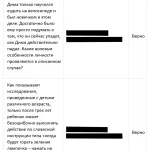 Иллюстрация №4: общая психология. КОМПЕТЕНТНОСТНЫЙ ТЕСТ (Ответы на тесты Синергии - Психология).