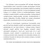 Иллюстрация №2: «Стилистика названий художественных произведений англоязычной  литературы» (Курсовые работы - Языкознание и филология).