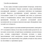Иллюстрация №1: «Стилистика названий художественных произведений англоязычной  литературы» (Курсовые работы - Языкознание и филология).
