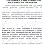 Иллюстрация №3: «Стилистика названий художественных произведений англоязычной  литературы» (Курсовые работы - Языкознание и филология).