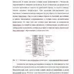 Иллюстрация №1: Аэробные методы биологической очистки стоков микробиологических производств (Курсовые работы - Другие специализации).