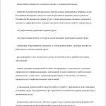 Иллюстрация №2: Государственная политика в области охраны труда (Рефераты - Безопасность жизнедеятельности).