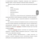 Иллюстрация №1: льготы по системе социального обеспечения (Курсовые работы - Право и юриспруденция).