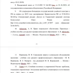 Иллюстрация №5: льготы по системе социального обеспечения (Курсовые работы - Право и юриспруденция).