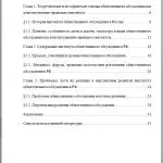 Иллюстрация №1: Общественное обсуждение как конституционно-правовой институт в Российской Федерации (Курсовые работы - Право и юриспруденция).