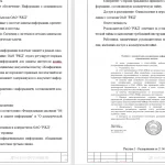 Иллюстрация №1: Оганизация и обеспечение коммерческой тайны на предприятии (Дипломные работы - Информационная безопасность).