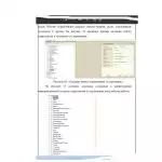 Иллюстрация №1: Разработка ИС оплаты по договорам поставки для торговой компании (Дипломные работы - Информационные технологии).