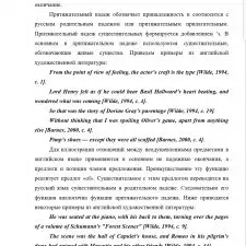 Иллюстрация №1: Категория падежа имени существительного (Курсовые работы - Педагогика).
