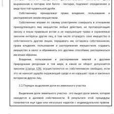 Иллюстрация №1: ПОРЯДОК ПРОВЕДЕНИЯ МЕЖЕВЫХ РАБОТ ПО ВЫДЕЛУ ЗЕМЕЛЬНОГО УЧАСТКА ИЗ ЗЕМЕЛЬНОЙ ДОЛИ (Курсовые работы - Геодезия).