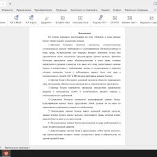Иллюстрация №2: Понятие и виды ценных бумаг (Курсовые работы - Гражданское право).