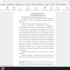 Иллюстрация №1: Понятие и виды ценных бумаг (Курсовые работы - Гражданское право).