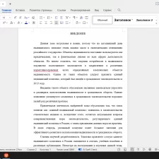 Иллюстрация №4: Правовой статус единого недвижимого комплекса в России (Дипломные работы - Гражданское право).