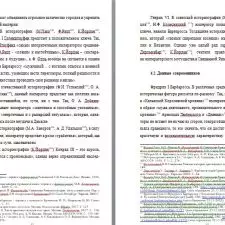 Иллюстрация №1: Внешняя политика и вклад в культурное развитие государства императоров Священной Римской империи династии Гогенштауфенов по средневековым источникам (Конрад III, Фридрих I, Генрих VI) (Курсовые работы - История).