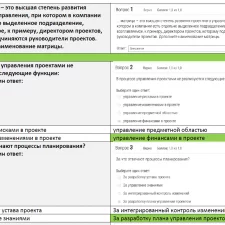 Иллюстрация №1: Предпринимательская деятельность. Управление стартап-проектами (Ответы на тесты Росдистант - Бизнес-планирование).