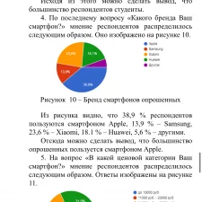 Иллюстрация №3: Маркетинговые исследования рынка (Курсовые работы - Менеджмент).