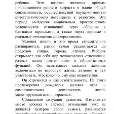 Иллюстрация №1: КУРСОВАЯ РАБОТА ПСИХОЛОГО-ПЕДАГОГИЧЕСКАЯ ХАРАКТЕРИСТИКА ДЕТЕЙ ДОШКОЛЬНОГО ВОЗРАСТА( полная версия) (Курсовые работы - Педагогика).
