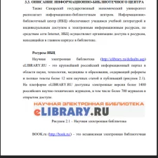 Иллюстрация №1: Учебная практика (Отчеты - Другие специализации).
