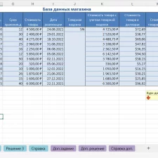 Иллюстрация №1: Работа с формулами и функциями в Excel (Решение задач - Информатика).