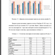 Иллюстрация №2: Электронные деньги и их особенности развития на современном этапе (Дипломные работы - Финансы).