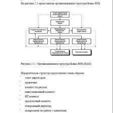 Иллюстрация №1: Электронные деньги и их особенности развития на современном этапе (Дипломные работы - Финансы).