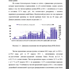 Иллюстрация №3: Электронные деньги и их особенности развития на современном этапе (Дипломные работы - Финансы).
