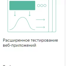 Иллюстрация №1: Инженер по тестированию, проект 3-ого спринта (Отчеты - Информатика).